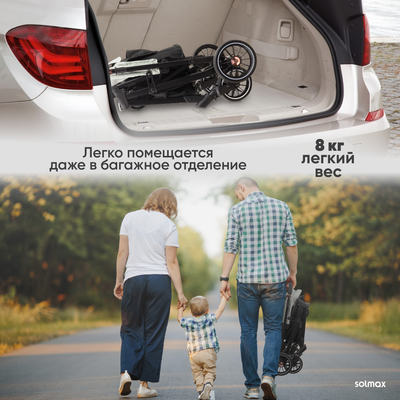 Детская прогулочная коляска Solmax&Kids KOL99206