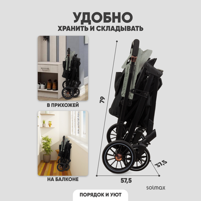 Детская прогулочная коляска Solmax&Kids KOL99206