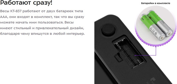 Напольные весы электронные Kitfort КТ-837