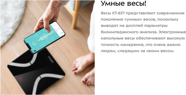 Напольные весы электронные Kitfort КТ-837