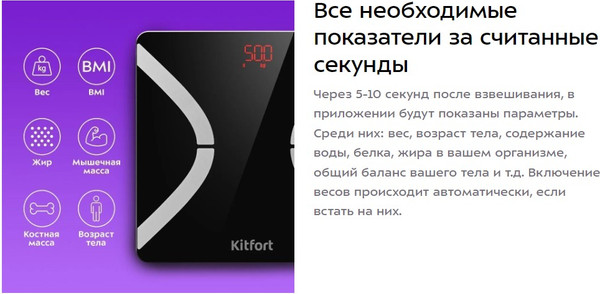 Напольные весы электронные Kitfort КТ-837