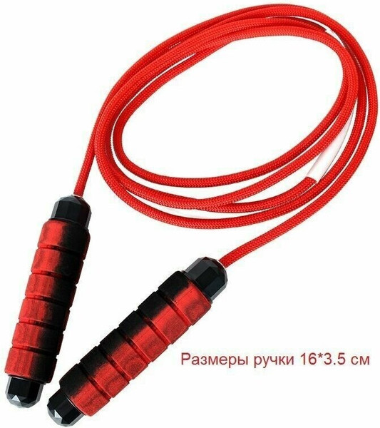 Скакалка Joinfit J.K.TS-22