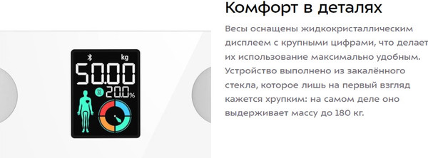 Напольные весы электронные Kitfort КТ-838