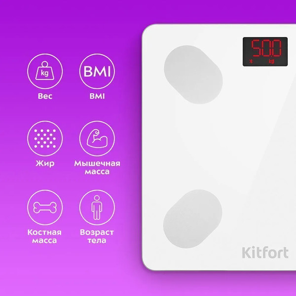 Напольные весы электронные Kitfort КТ-839