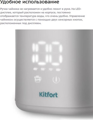 Электрочайник Kitfort КТ-6687