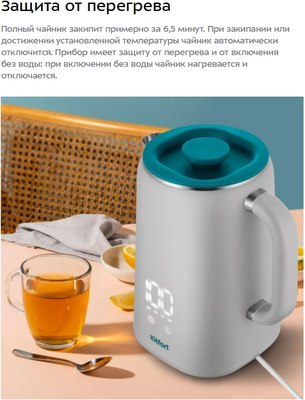 Электрочайник Kitfort КТ-6687