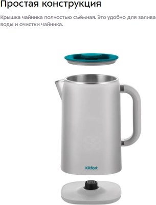 Электрочайник Kitfort КТ-6687