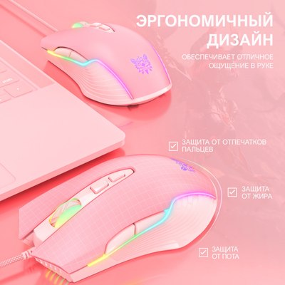 Мышь Onikuma CW905 Pink Twist