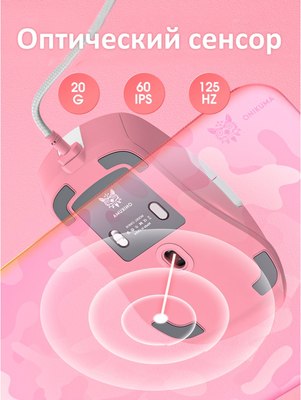 Мышь Onikuma CW916 Blush Pink