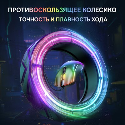 Мышь Onikuma CW922 Black Rainbow