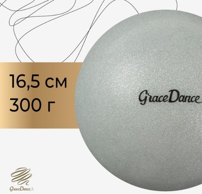 Мяч для художественной гимнастики Grace Dance 10471822