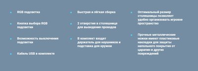 Геймерский стол Defender Platinum RGB / 64302