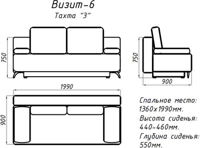Диван Домовой Визит-6 3ПБн