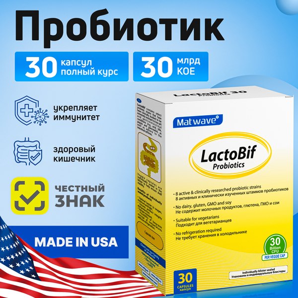 Комплексная пищевая добавка Matwave LactoBif Probiotics Matwave / ND-4672