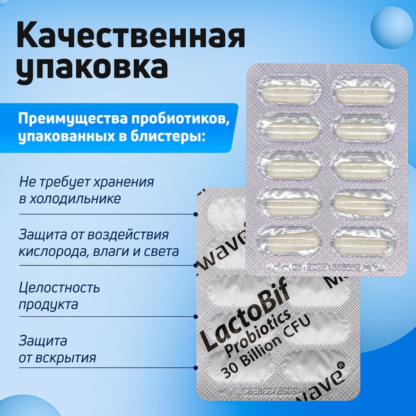 Комплексная пищевая добавка Matwave LactoBif Probiotics Matwave / ND-4672