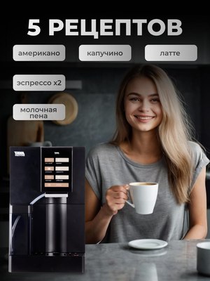 Кофемашина TAYA machine R3 / TAYA-R3S