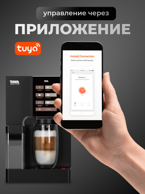 Кофемашина TAYA machine R3 / TAYA-R3S
