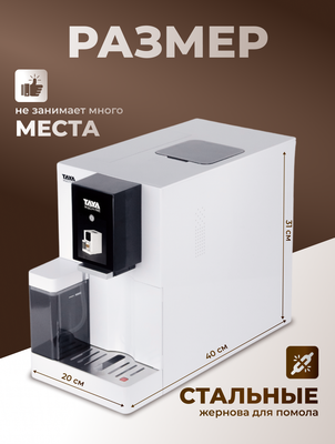 Кофемашина TAYA machine R5 / TAYA-R5D