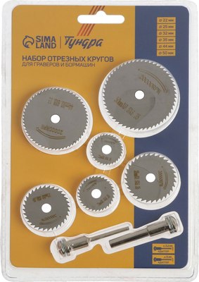 Набор отрезных дисков Tundra 9317152