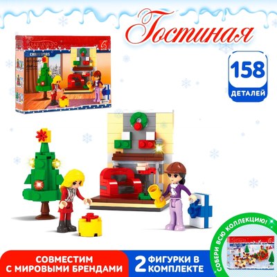 Конструктор Ausini Новый год. Гостиная 25443 / 4351962