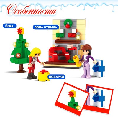 Конструктор Ausini Новый год. Гостиная 25443 / 4351962
