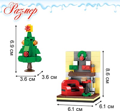 Конструктор Ausini Новый год. Гостиная 25443 / 4351962