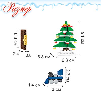 Конструктор Ausini Украшение елки 25325 / 4351963