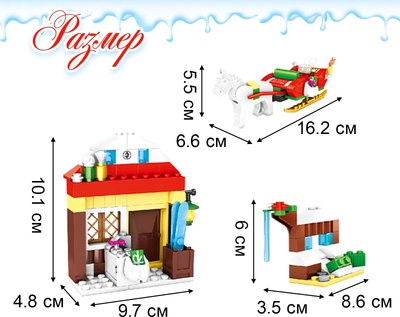 Конструктор Ausini Магазинчик Санты 25442 / 3548630