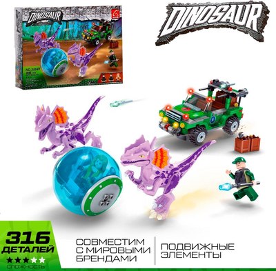 Конструктор Ausini Диноленд. Сражение с хищниками 25641 / 4351969