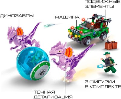 Конструктор Ausini Диноленд. Сражение с хищниками 25641 / 4351969