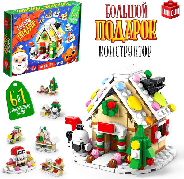 Конструктор Unicon Большой подарок. Домик 8967-1 / 10415884