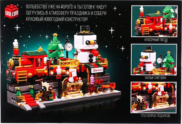 Конструктор электромеханический Unicon Новогодний экспресс / 10440225