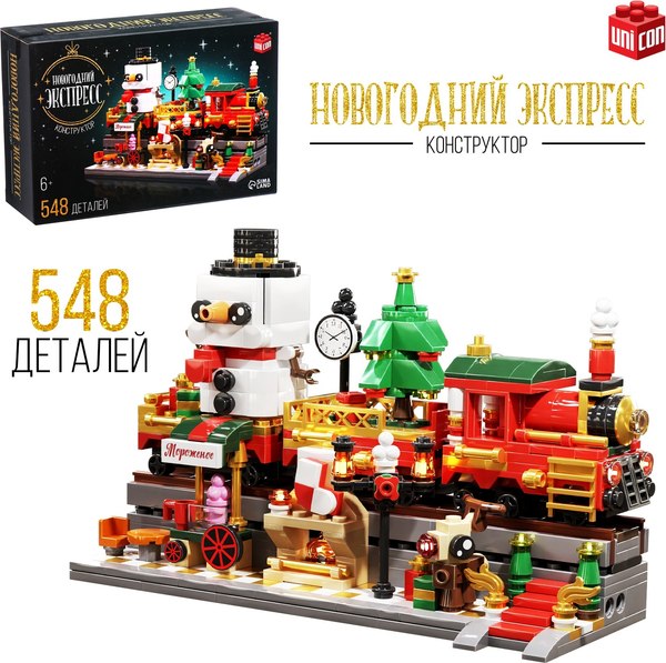 Конструктор электромеханический Unicon Новогодний экспресс / 10440225