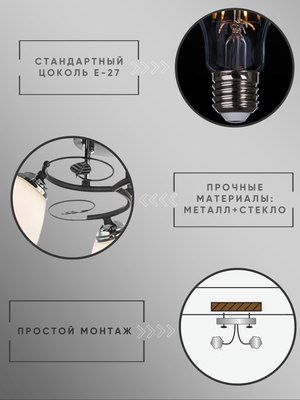 Потолочный светильник Aitin-Pro НПБ 02-3x60-101 / 10138/3