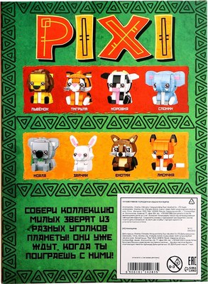 Микроконструктор Unicon Pixi. Лев 1011A-3 / 10114283