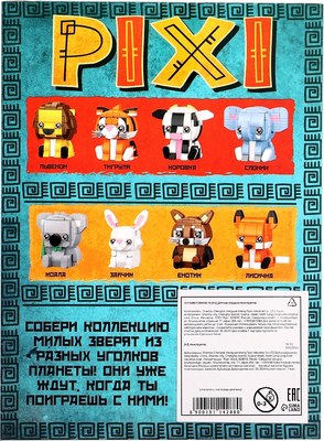 Микроконструктор Unicon Pixi. Тигрик 1011A-8 / 10114288