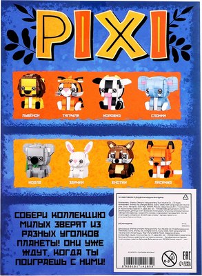 Микроконструктор Unicon Pixi. Лисенок 1011A-5 / 10114285