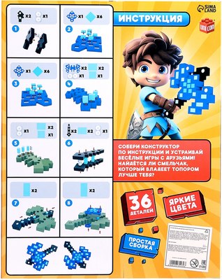 Конструктор Unicon Меч героя SY1058 / 10332239