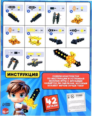 Конструктор Unicon Меч героя SY1057 / 10332238