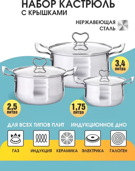 Набор кастрюль Mayer&Boch 29353