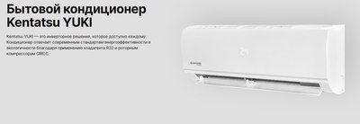 Сплит-система Kentatsu KSGYK21HZRN1 / KSRYK21HZRN1