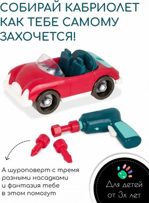 Игрушка-конструктор Battat Кабриолет / 68705-1