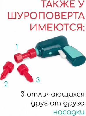 Игрушка-конструктор Battat Кабриолет / 68705-1