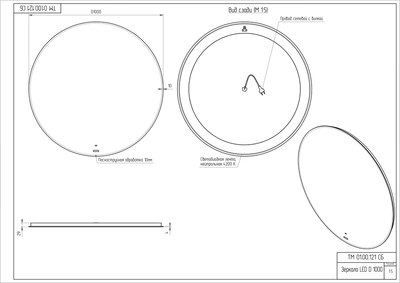Зеркало Cersanit Eclipse Fusion 100x100 / 64812