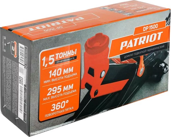 Подкатной домкрат PATRIOT DP1500 1.5T