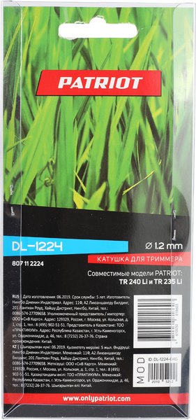 Головка триммерная PATRIOT DL-1224