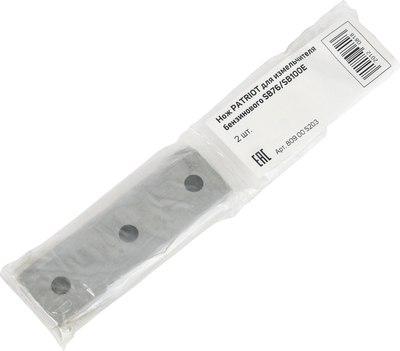 Комплект ножей для измельчителя PATRIOT SB76/SB100E (2шт)