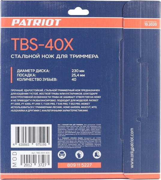 Нож для триммера PATRIOT TBS-40X