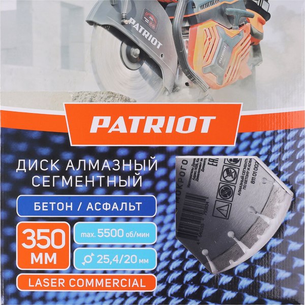 Отрезной диск алмазный PATRIOT Laser Commercial 350х25.4/20 