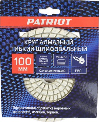 Шлифовальный круг PATRIOT АГШК 100мм P50